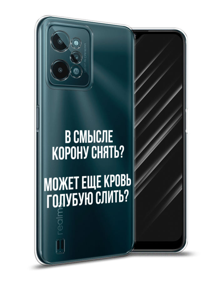 

Чехол Awog на Realme C31 "Королевская кровь", Разноцветный, 259350-6