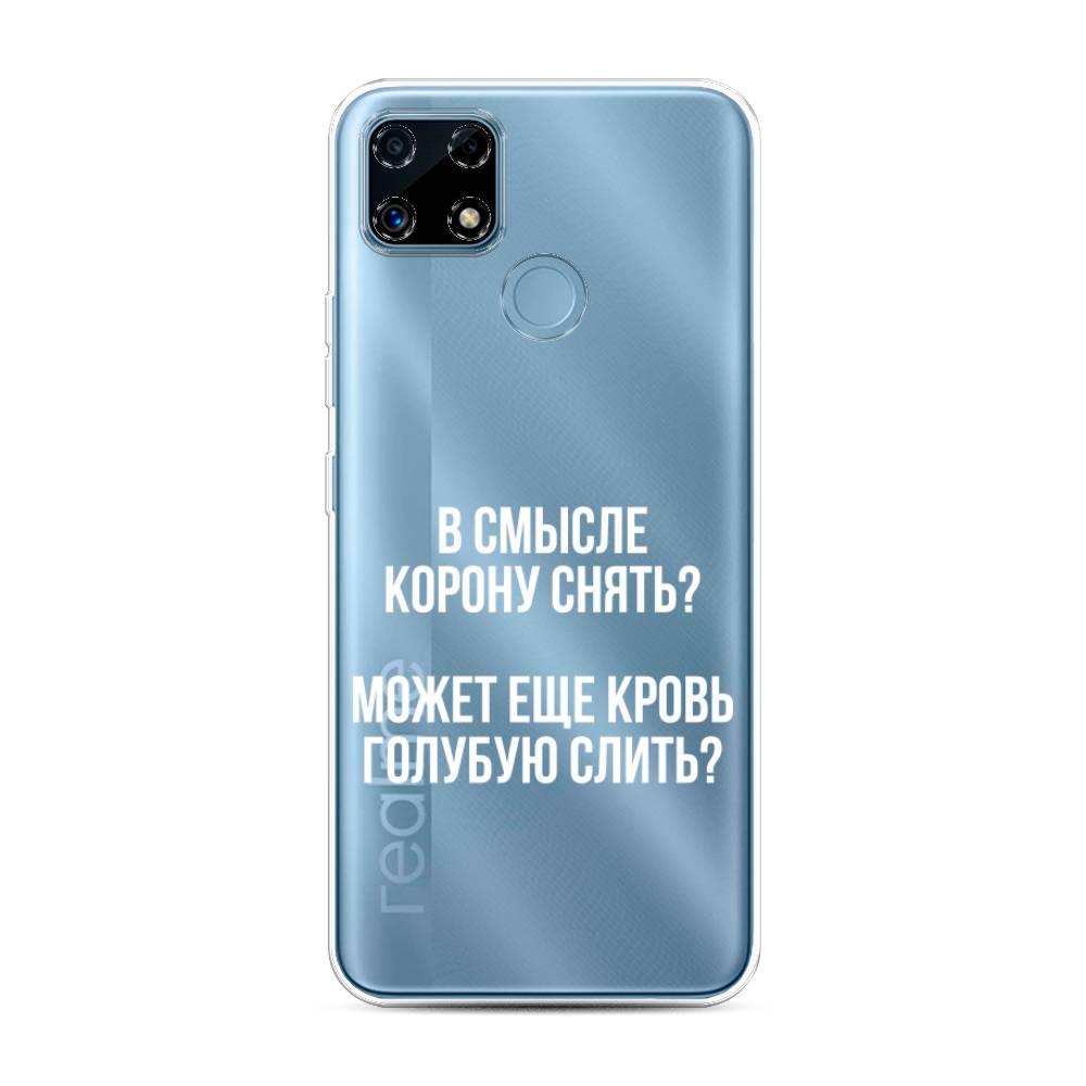 

Чехол Awog на Realme C25/C25s "Королевская кровь", Разноцветный, 257450-6