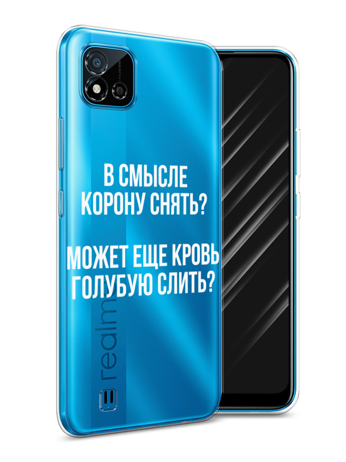 

Чехол Awog на Realme C11 (2021) "Королевская кровь", Разноцветный, 257550-6