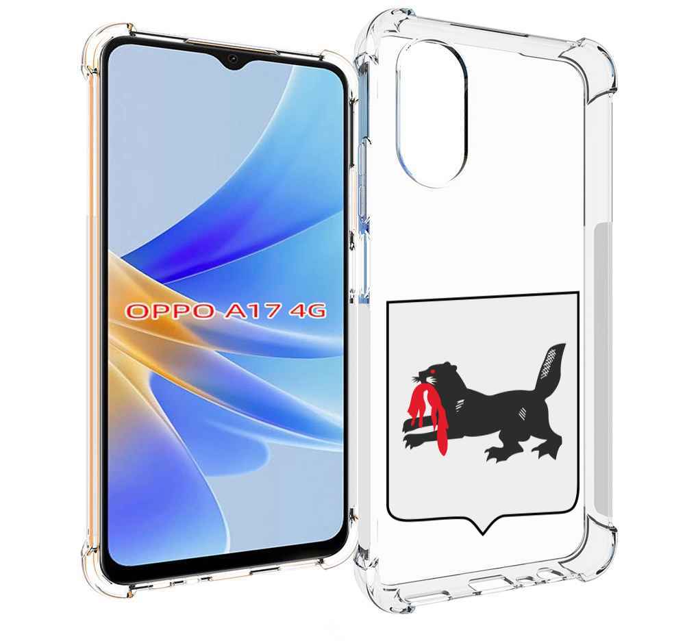 

Чехол MyPads герб-игркутскои-области для OPPO A17, Прозрачный, Tocco
