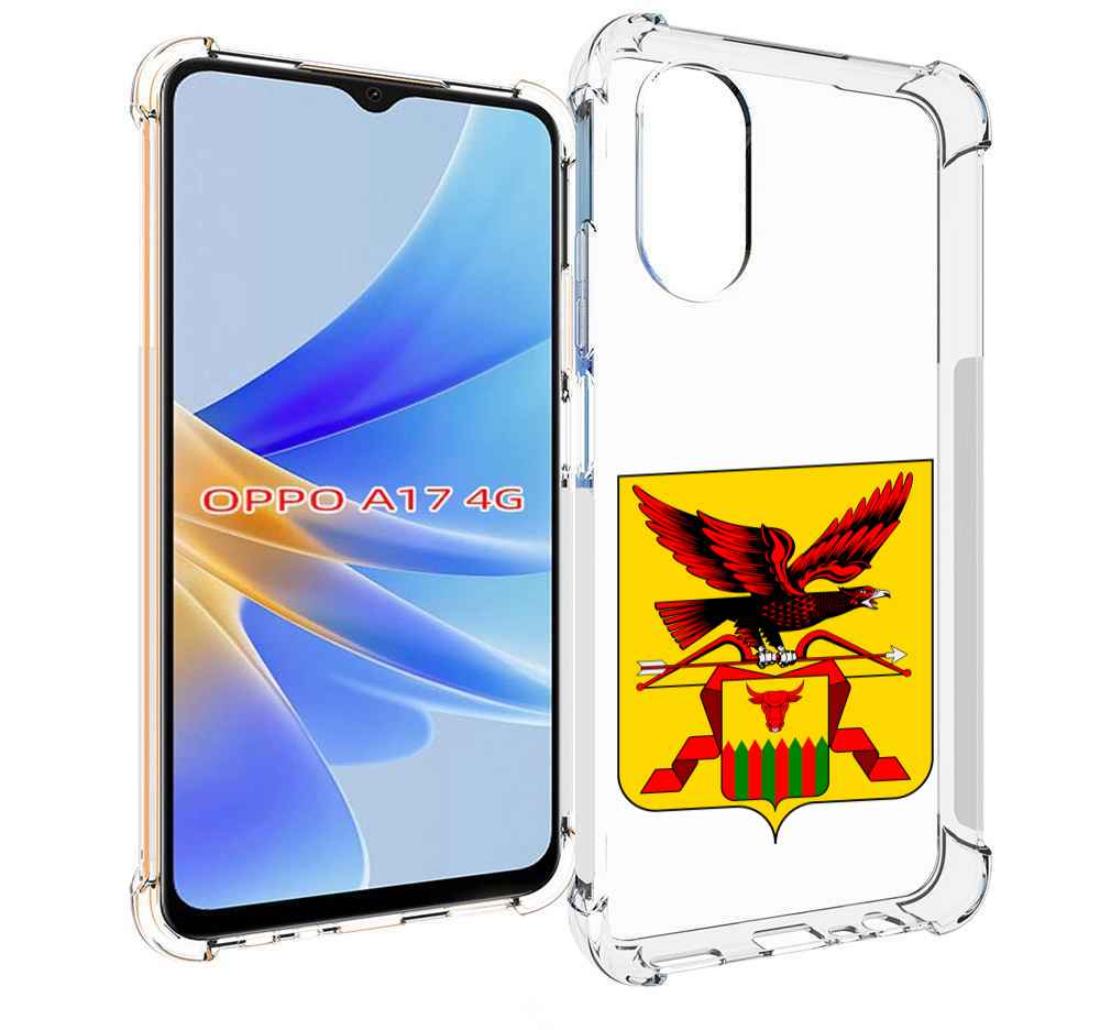 

Чехол MyPads герб-забаикальскии-краи для OPPO A17, Прозрачный, Tocco