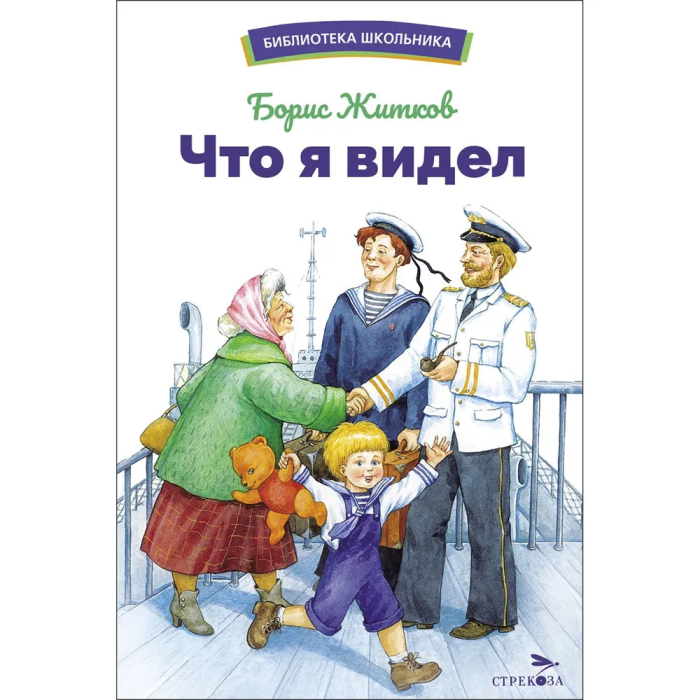 

Что я видел