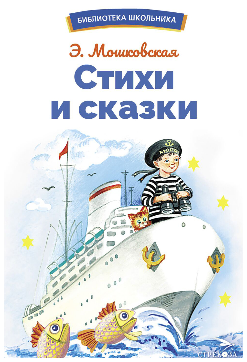 

Стихи и сказки