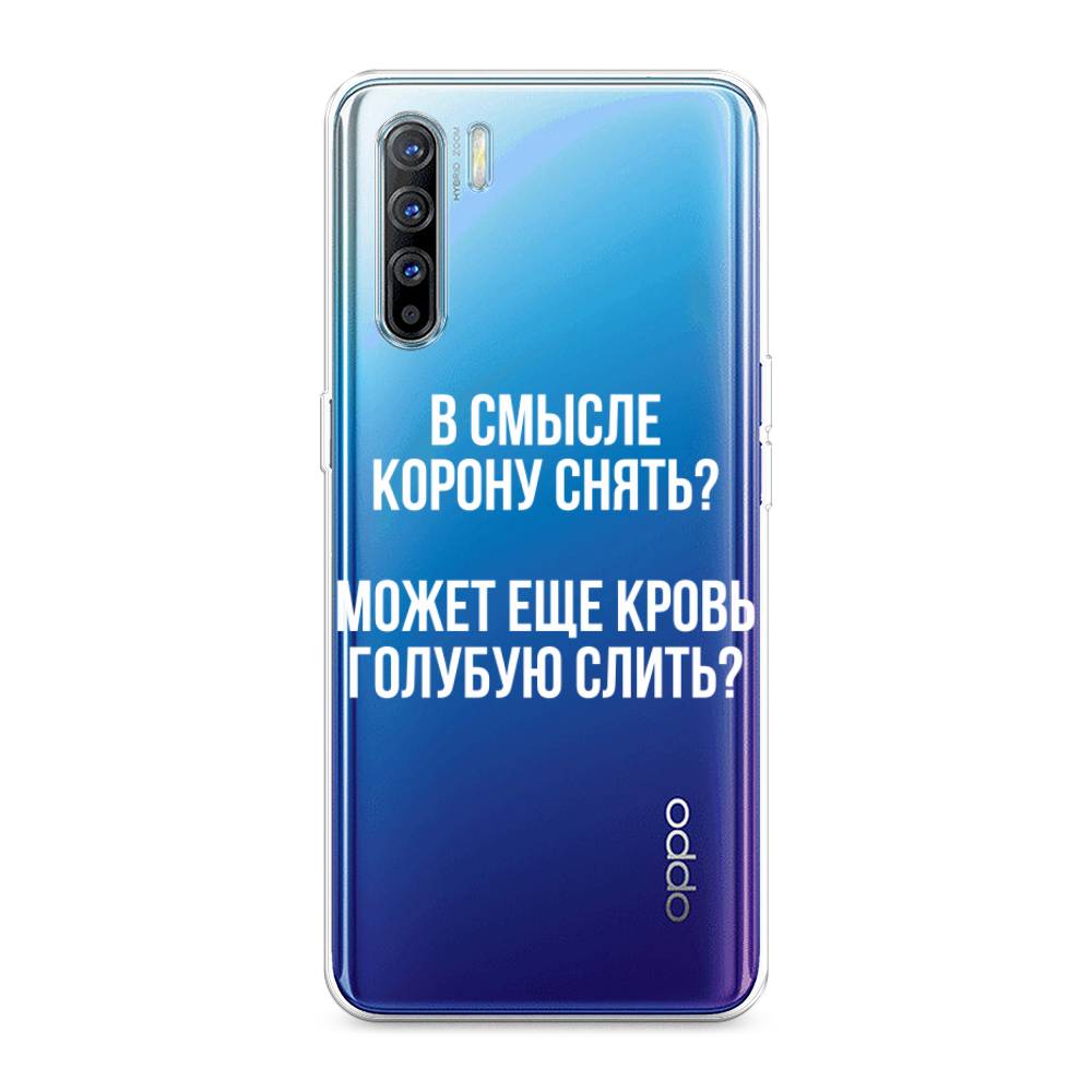 

Чехол Awog на Oppo A91/Reno 3 "Королевская кровь", Разноцветный, 252450-6