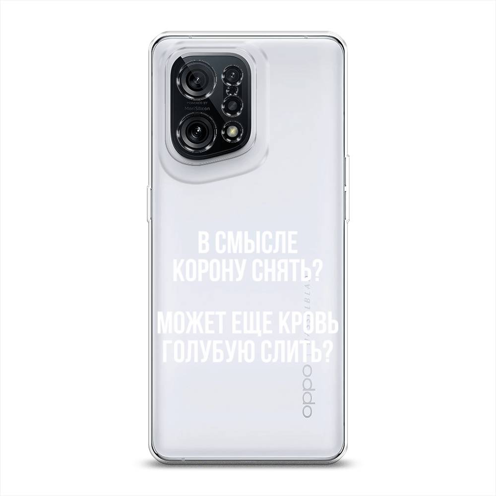 

Чехол Awog на Oppo Find X5 "Королевская кровь", Разноцветный, 259750-6