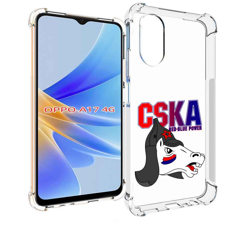 

Чехол MyPads ФК ЦСК лошадка россия для OPPO A17, Прозрачный, Tocco