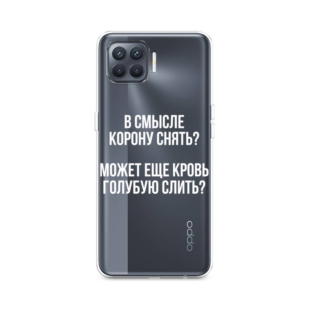

Чехол Awog на Oppo Reno 4 Lite/A93 "Королевская кровь", Разноцветный, 255350-6