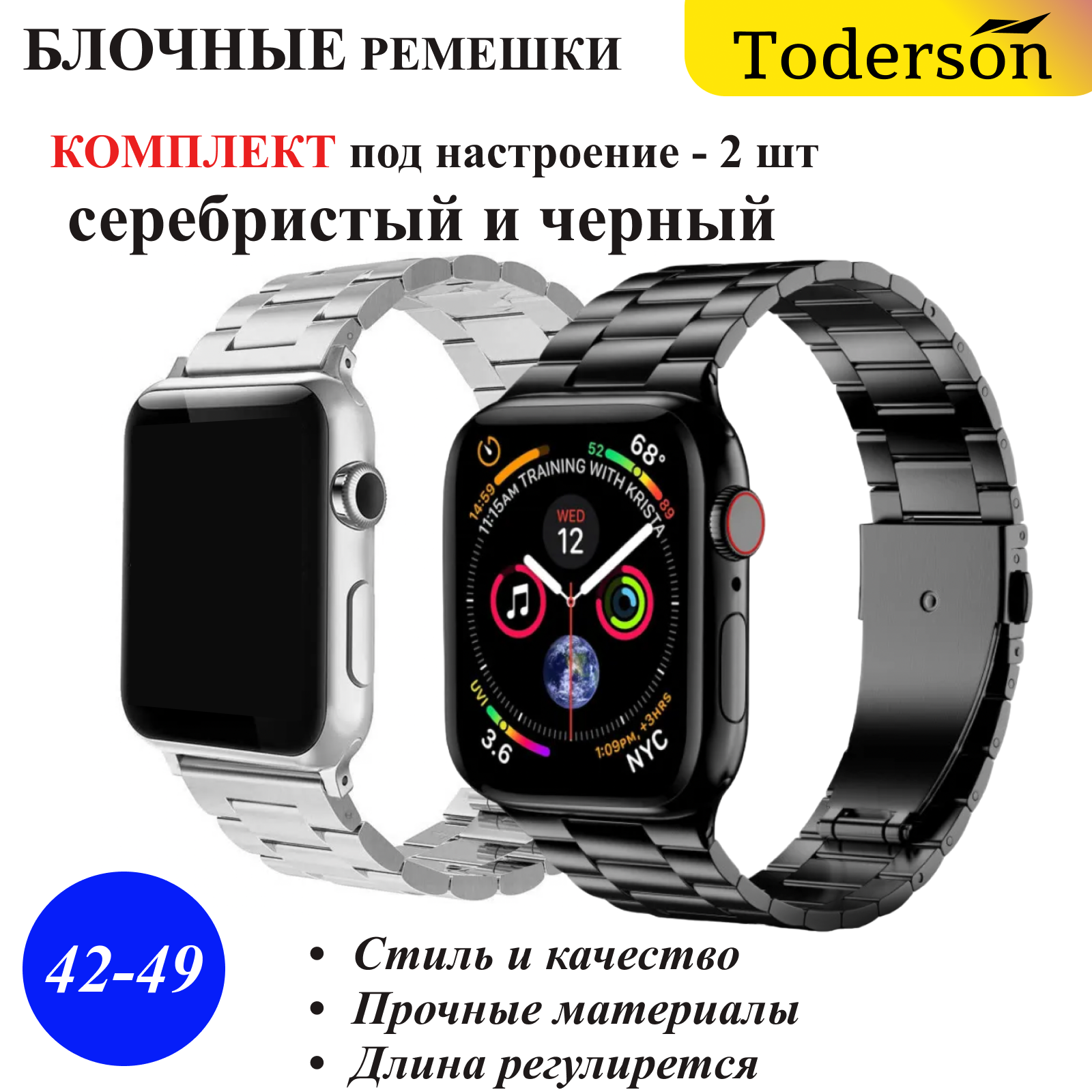 

Комплект 2 шт., блочные ремешки для смарт-часов Apple watch 42-49 мм и аналогов, браслеты, Черный;серебристый;серый, Блочный