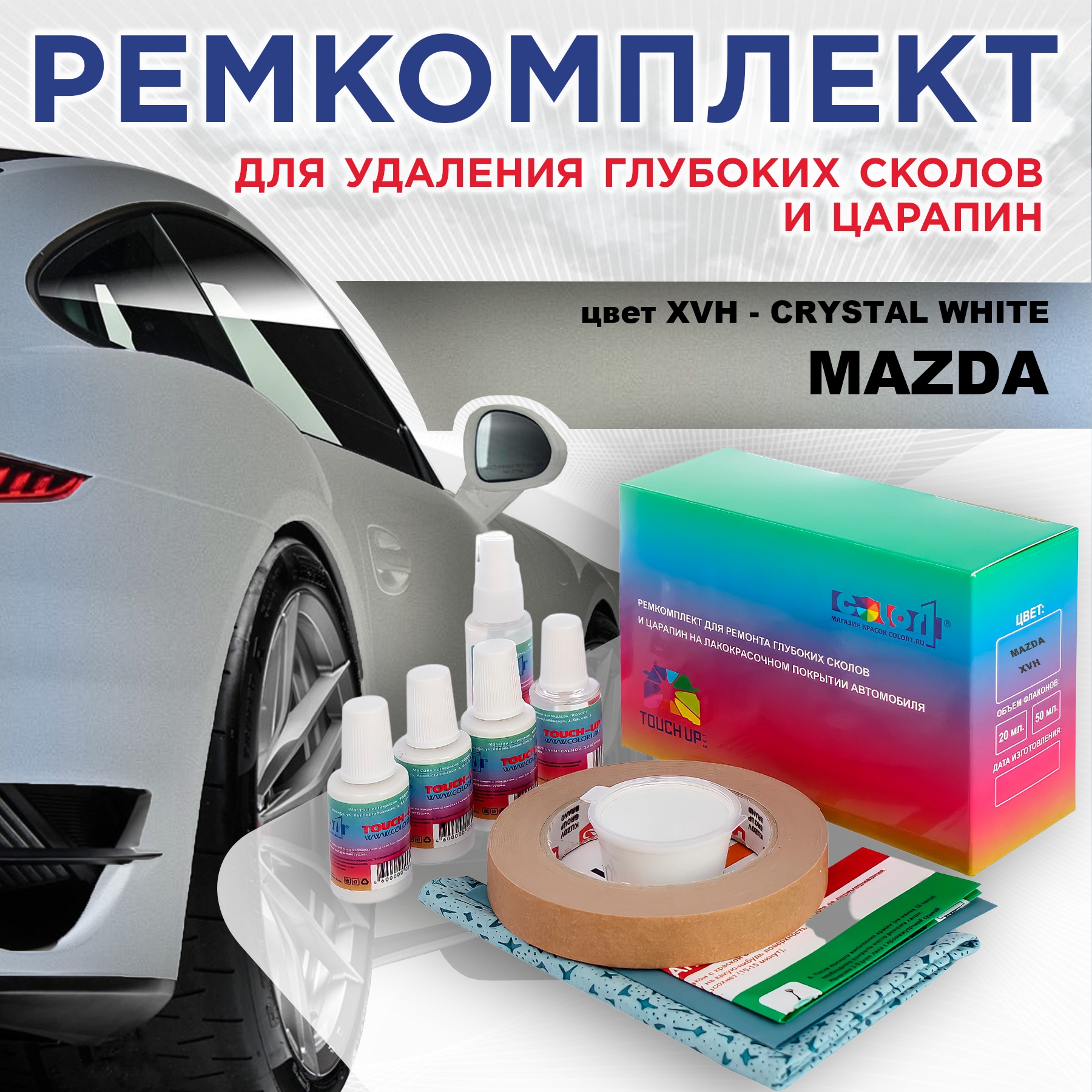 

Ремкомплект для ремонта сколов и царапин COLOR1 для MAZDA, цвет XVH - CRYSTAL WHITE, Бесцветный