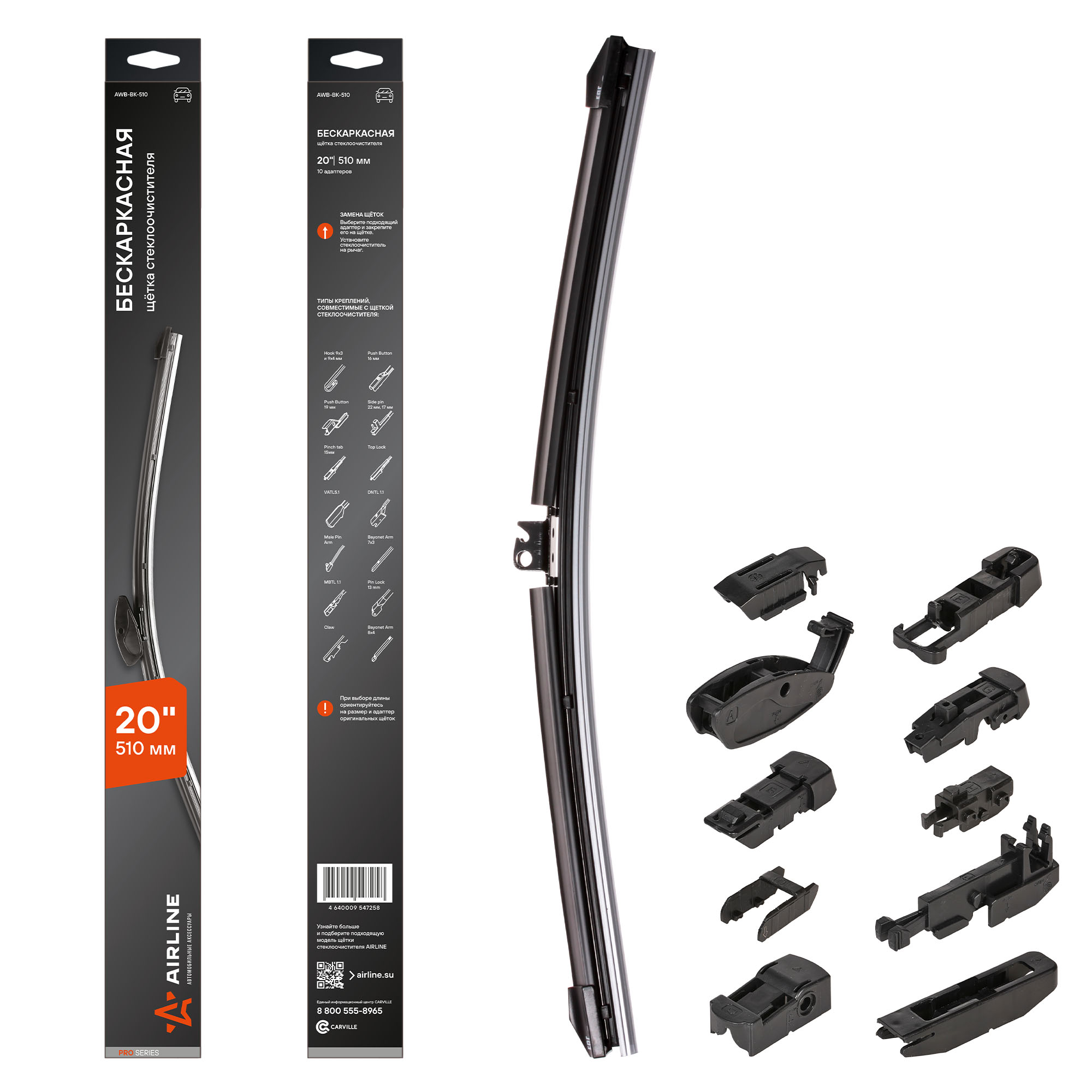 фото Щетка стеклоочистителя 510 мм airline awb-bk-510