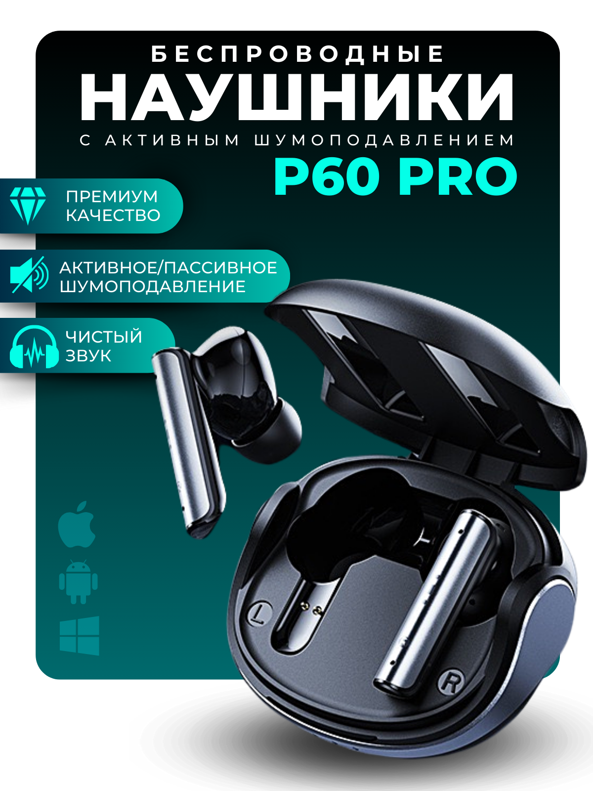 

Беспроводные наушники MiDmobile P60 Pro black, P60 Pro black