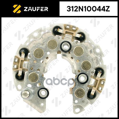

Диодный Мост Генератора ZAUFER арт. 312N10044Z