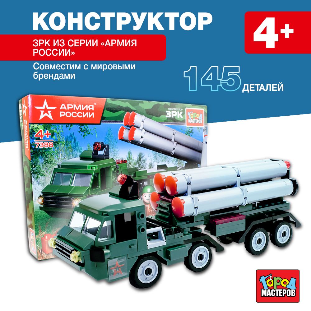 

Город мастеров Конструктор «ЗРК» Армия России, 195 деталей