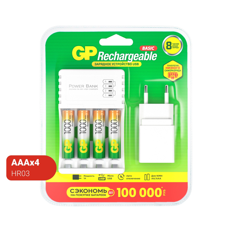 З/у GP 100AAAHC/CPBA-2CR4, 4 слота + 4 акк. 1000mAh 1654735