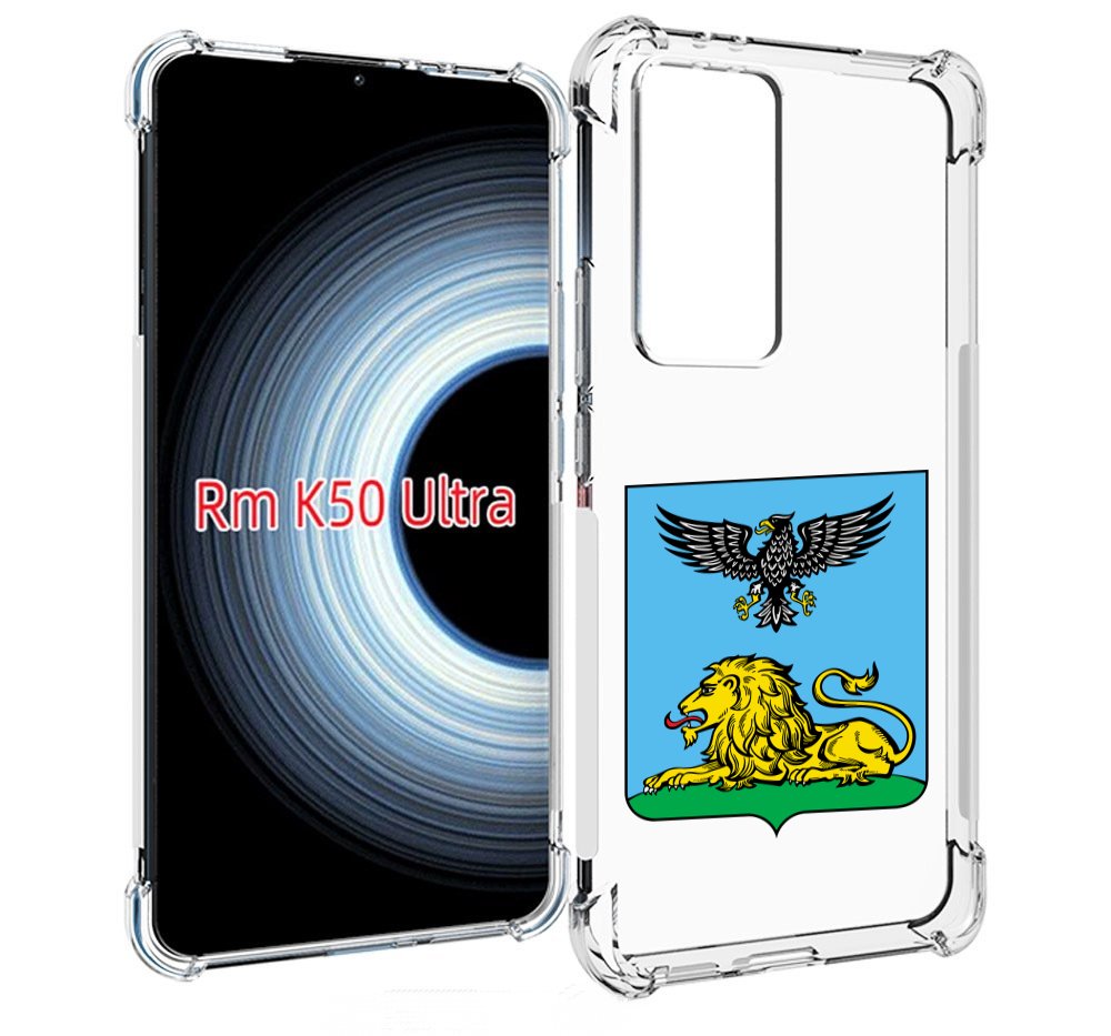 

Чехол MyPads герб-белгородскои-области для Xiaomi 12T / Redmi K50 Ultra, Прозрачный, Tocco