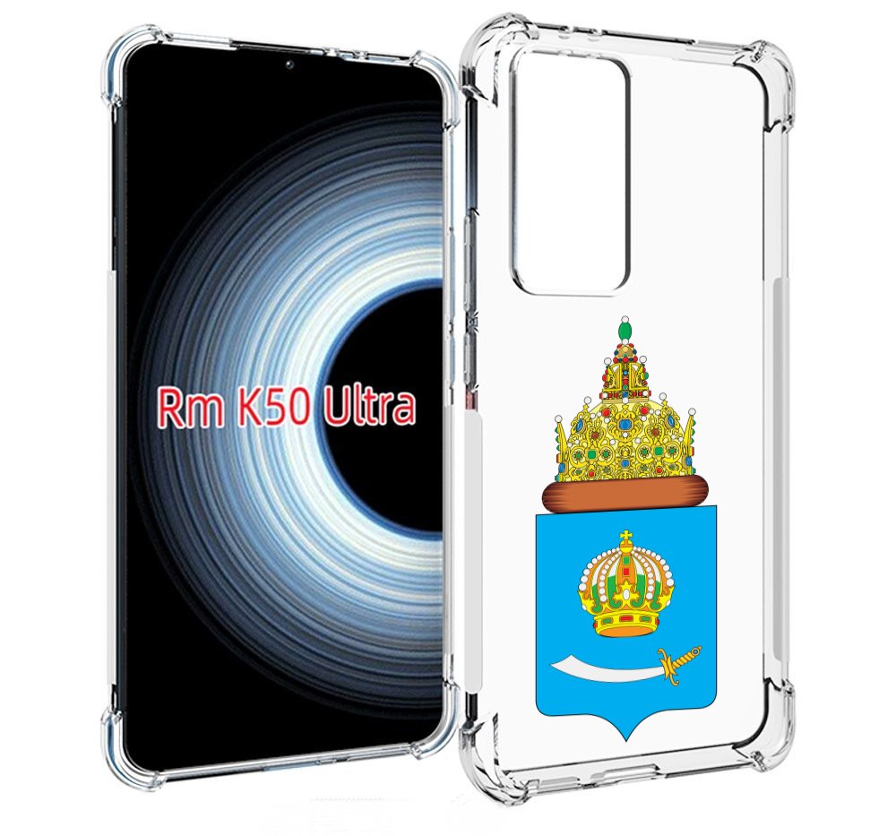 

Чехол MyPads герб-астраханскои-области для Xiaomi 12T / Redmi K50 Ultra, Прозрачный, Tocco