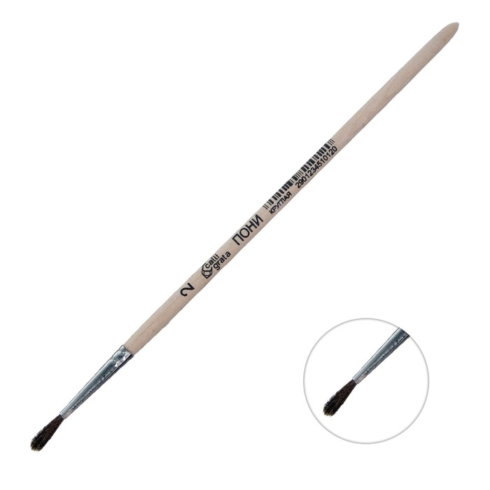 Кисть Пони круглая № 2 (диаметр обоймы 2 мм; длина волоса 12 мм), деревянная ручка, Callig