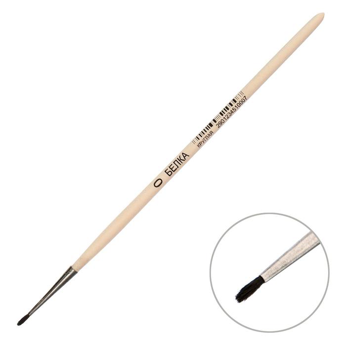 Кисть Белка круглая № 0 (диаметр обоймы 1 мм; длина волоса 5 мм), деревянная ручка, Callig