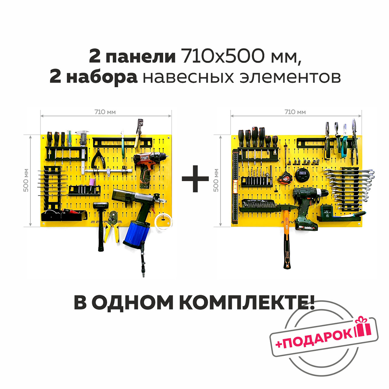 Перфопанель ММПО 700х500х1мм 2шт металл