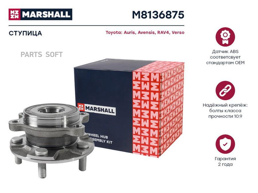 

M8136875_Ступица передн. Toyota Auris I, II 06- / Avensis III 08- / RAV4 III, IV 05- / Ver
