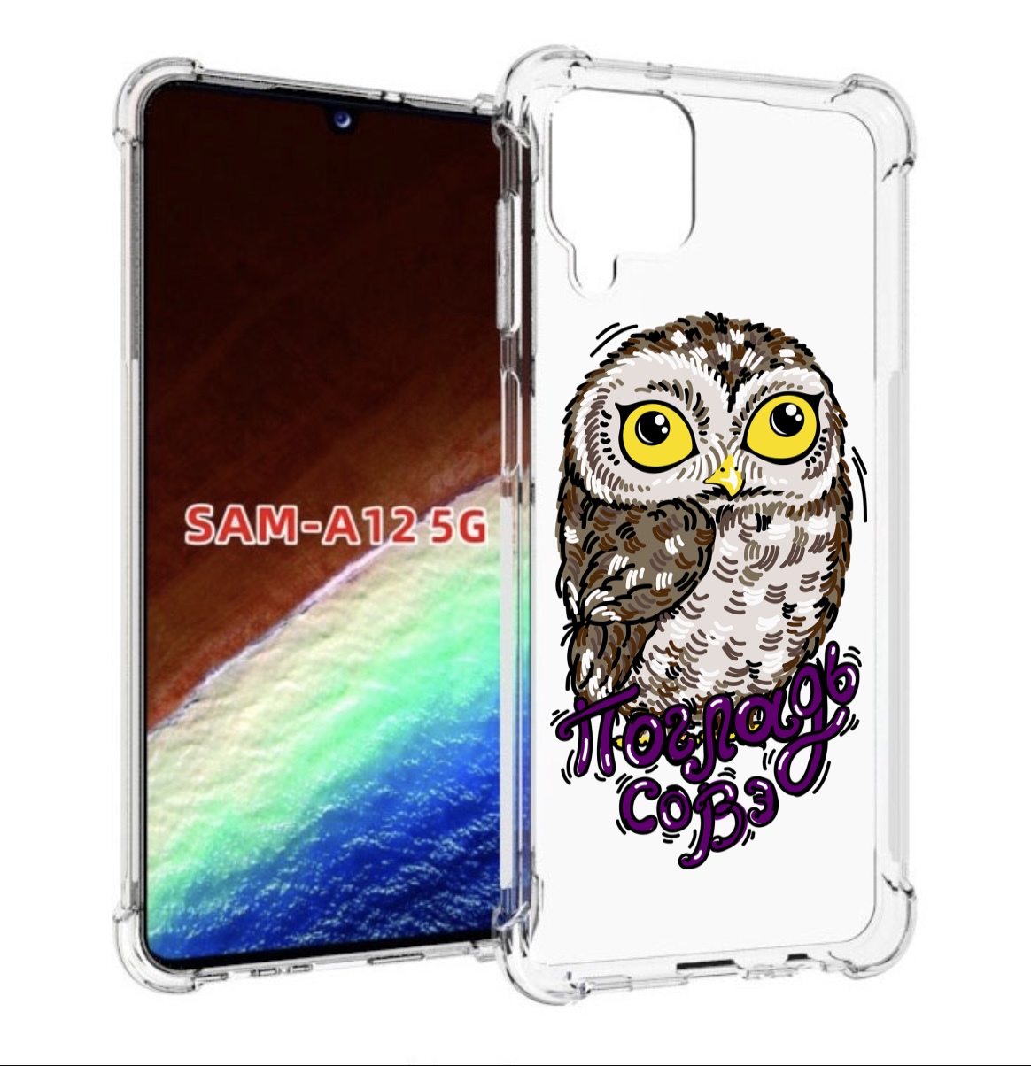 

Чехол MyPads Погладь Совэ для Samsung Galaxy A12 (SM-A125F) 2020/21/A12 Nacho SM-A127F, Прозрачный, Tocco