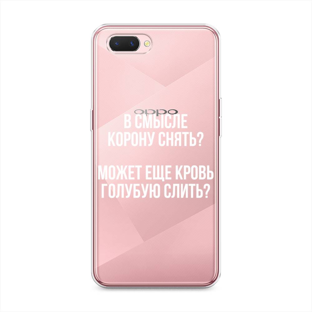 

Чехол Awog на Oppo A3s "Королевская кровь", Разноцветный, 252050-6