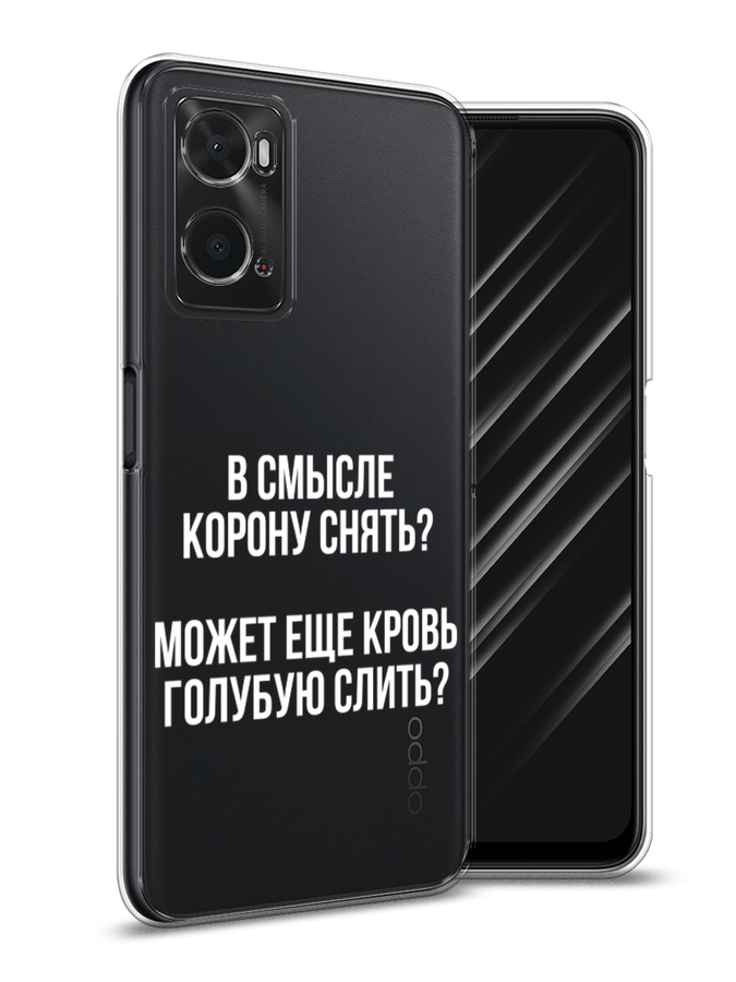 

Чехол Awog на Oppo A36 "Королевская кровь", Разноцветный, 259950-6