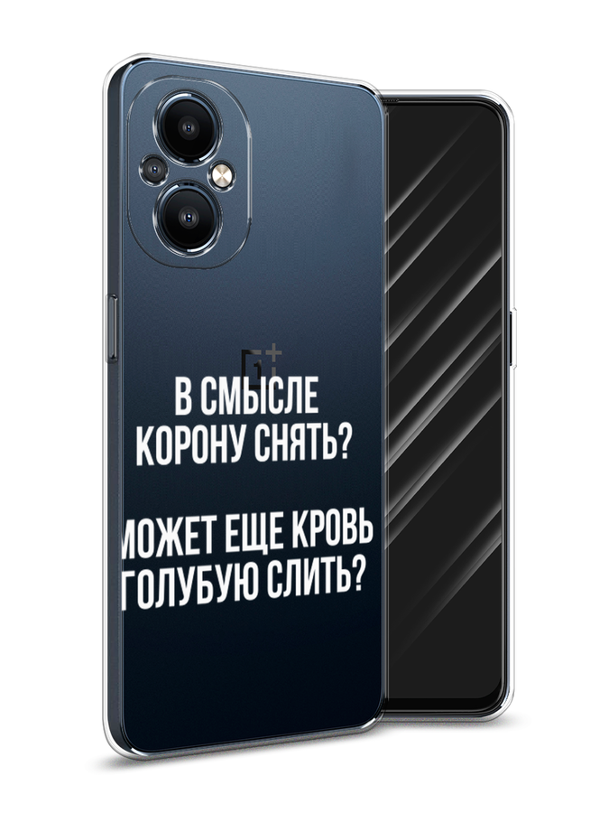 

Чехол Awog на OnePlus Nord N20 5G / ВанПлас Норд N20 5G "Королевская кровь", Разноцветный, 152550-6