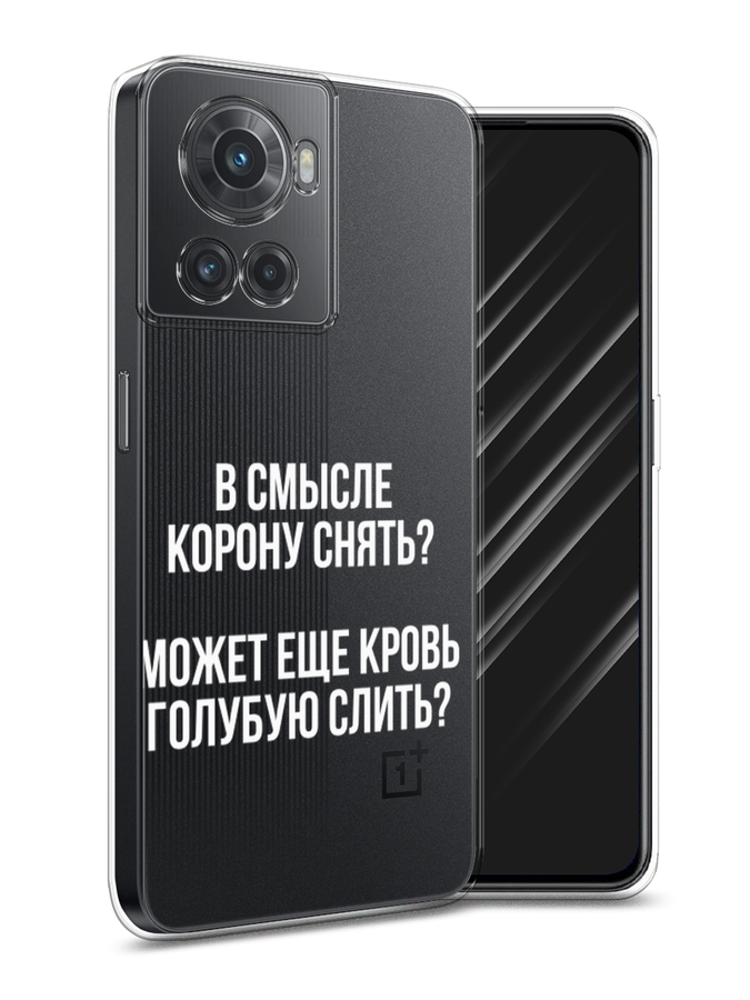 

Чехол Awog на OnePlus 10R / ВанПлас 10R "Королевская кровь", Разноцветный, 152950-6