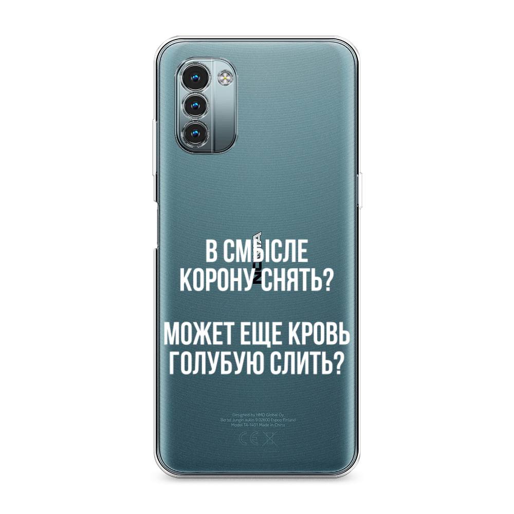 

Чехол Awog на Nokia G21 / Нокиа G21 "Королевская кровь", Разноцветный, 125050-6