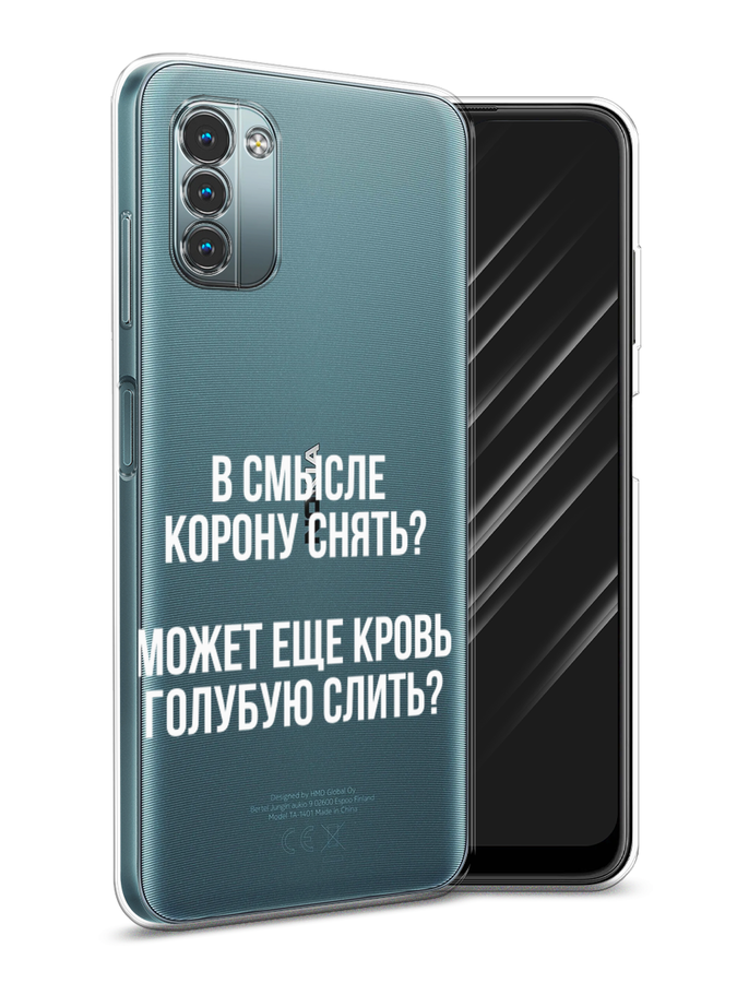 

Чехол Awog на Nokia G11 / Нокиа G11 "Королевская кровь", Разноцветный, 125150-6