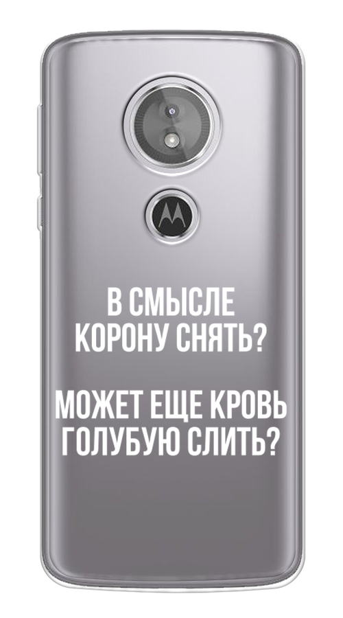 

Чехол Awog на Motorola Moto G6 Play / Моторола Мото G6 Плэй "Королевская кровь", Разноцветный, 240950-6