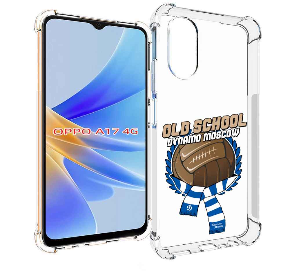 

Чехол MyPads ФК Динамо олд скул для OPPO A17, Прозрачный, Tocco