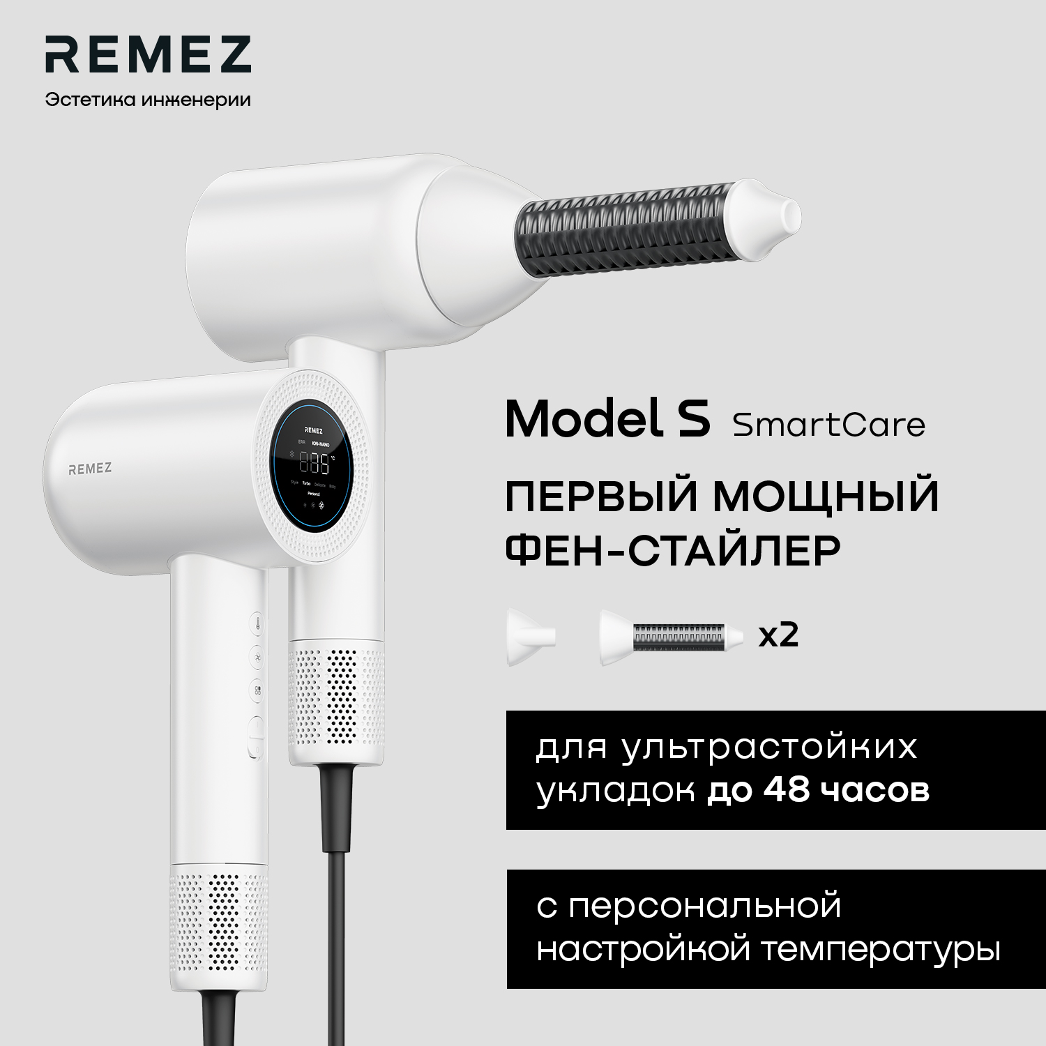 Фен Remez RMB-708 1600 Вт белый фен remez model s 1600 вт белый