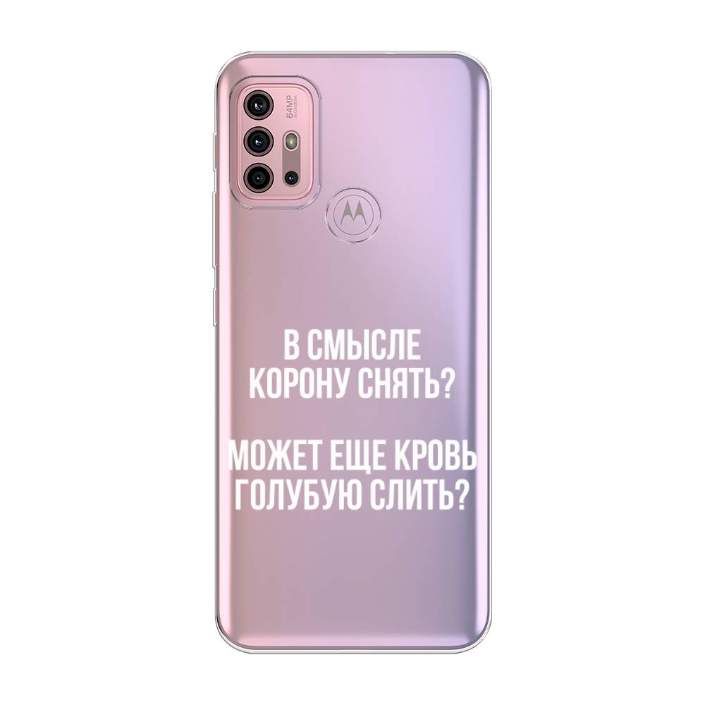 

Чехол Awog на Lenovo K13 Note/Motorola Moto G10/G20/G30 "Королевская кровь", Разноцветный, 242350-6