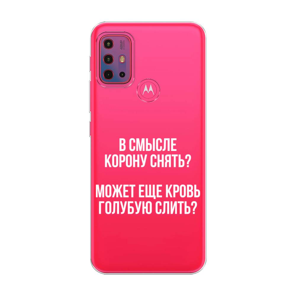 

Чехол Awog на Lenovo K13 Note/Motorola Moto G10/G20/G30 "Королевская кровь", Разноцветный, 242250-6