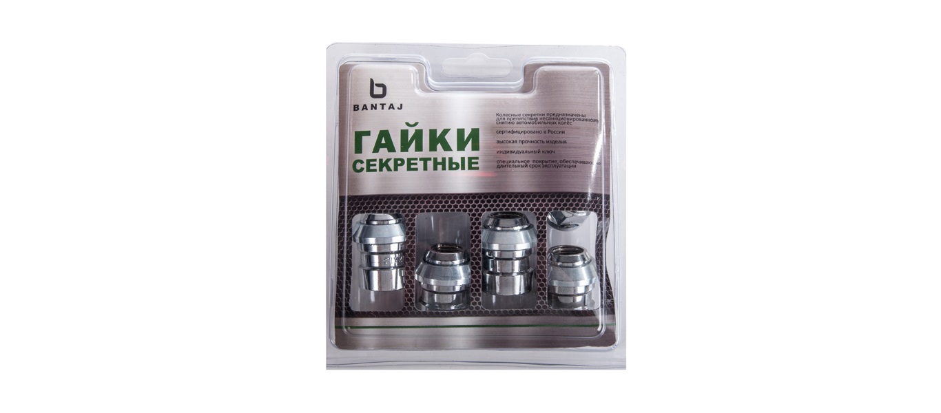 Секретки колесные гайка M12x1.50x33 конус Pro BS726345FD