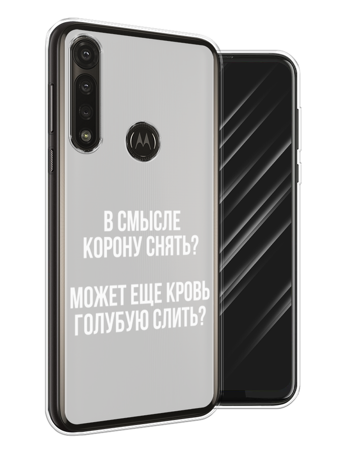 

Чехол Awog на Motorola Moto G Power 2020 "Королевская кровь", Разноцветный, 242650-6