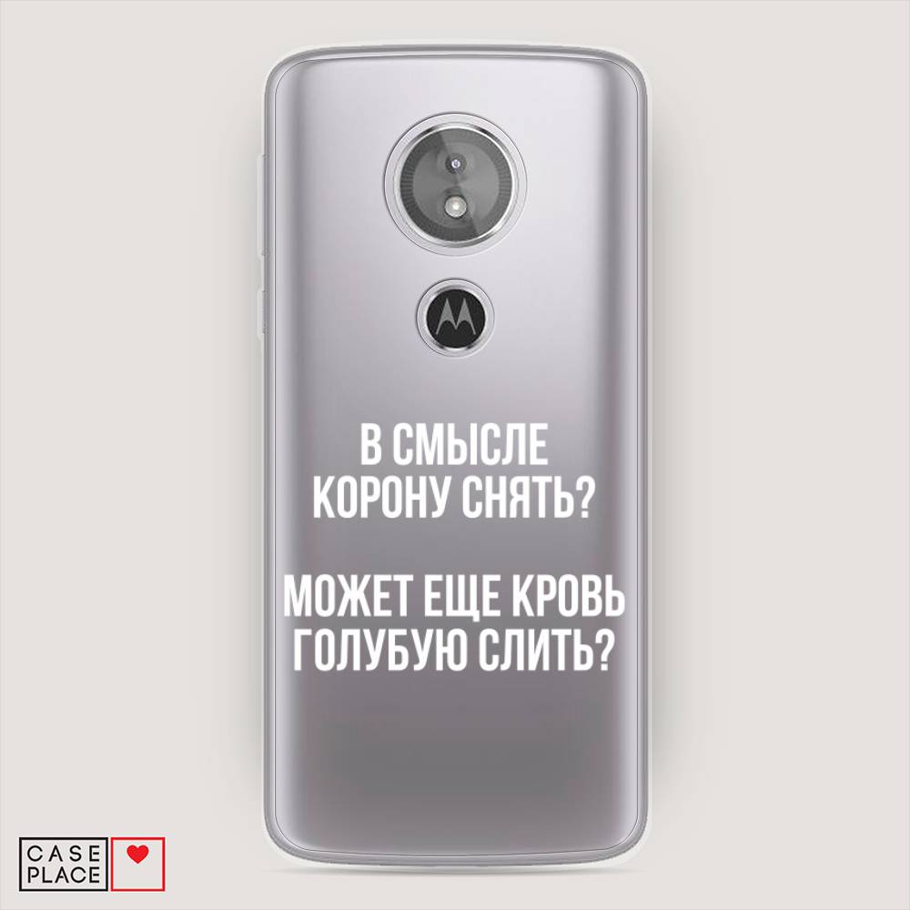 

Чехол Awog на Motorola Moto E5 / Моторола Мото E5 "Королевская кровь", Разноцветный, 241050-6