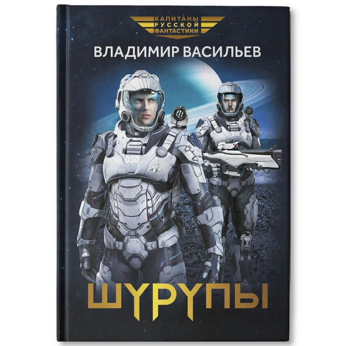 

Шурупы