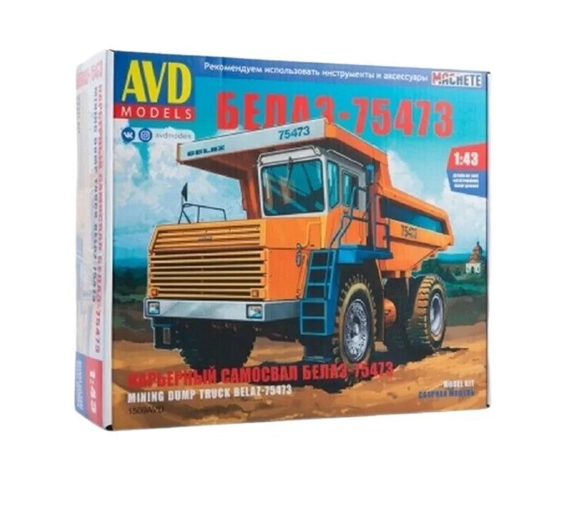 

Сборная модель AVD Карьерный самосвал БЕЛАЗ-75473, 1/43