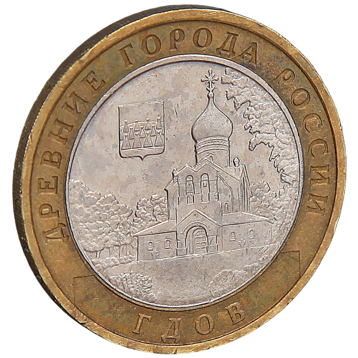 

Монета "10 рублей 2007 Гдов М"