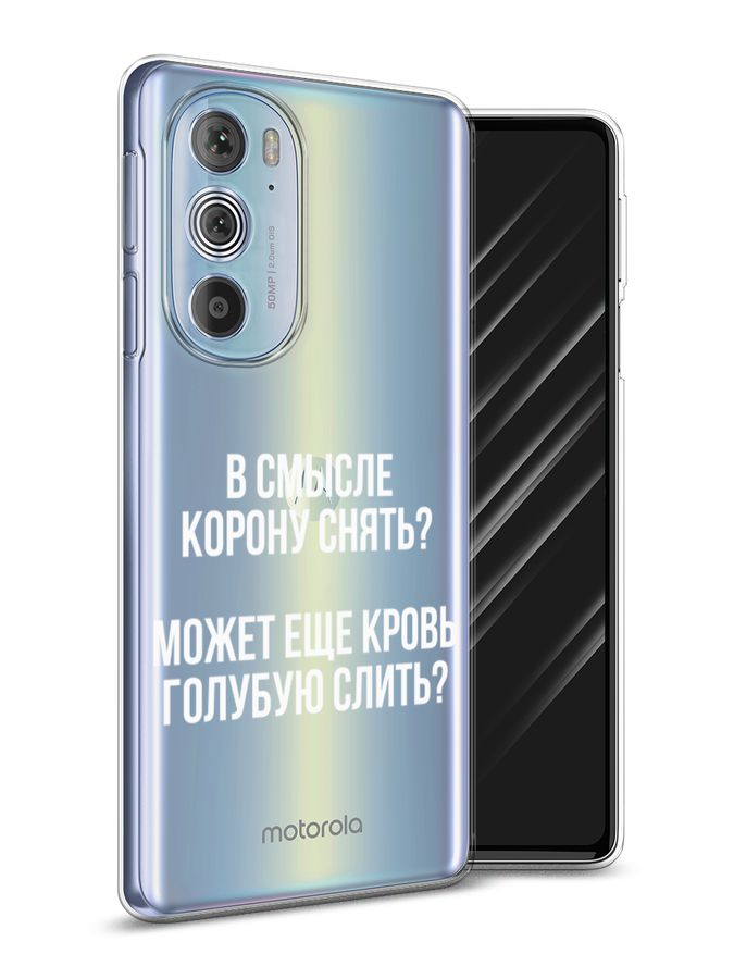 

Чехол Awog на Motorola Edge 30 Pro "Королевская кровь", Разноцветный, 243350-6