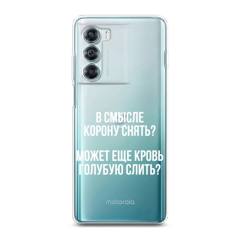 

Чехол Awog на Motorola Moto Edge S30 "Королевская кровь", Разноцветный, 243050-6