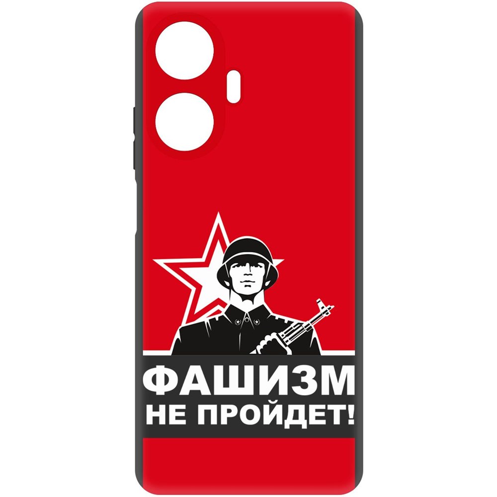 

Чехол-накладка Софт Фашизм не пройдет для Realme C55, Черный