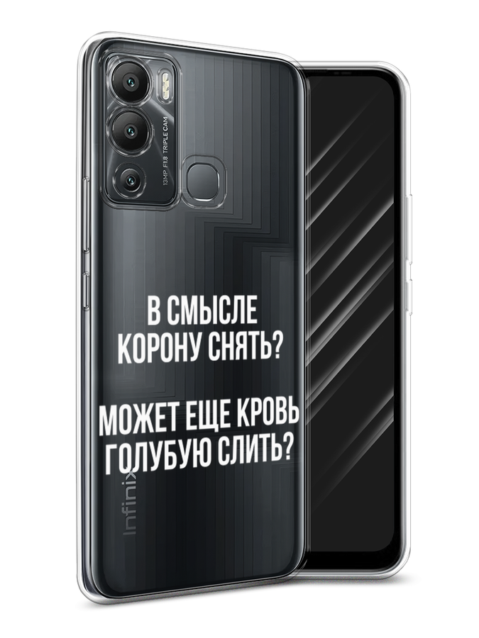 

Чехол Awog на Infinix Hot 12i "Королевская кровь", Разноцветный, 3101250-6