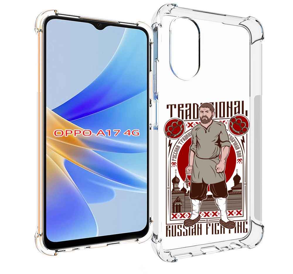 

Чехол MyPads Традициональный мужчина для OPPO A17, Прозрачный, Tocco