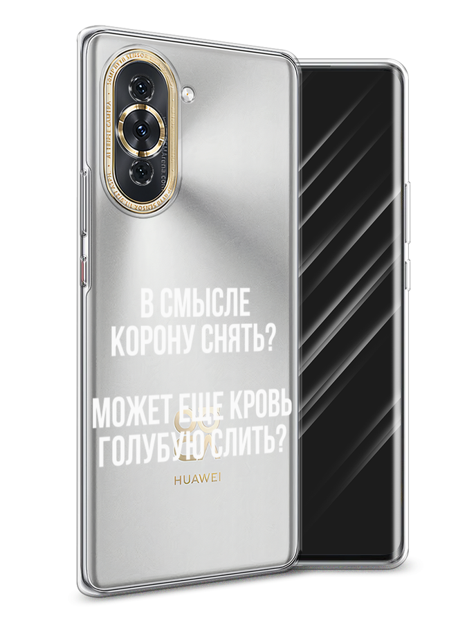 

Чехол Awog на Huawei Nova 10 "Королевская кровь", Разноцветный, 6108950-6