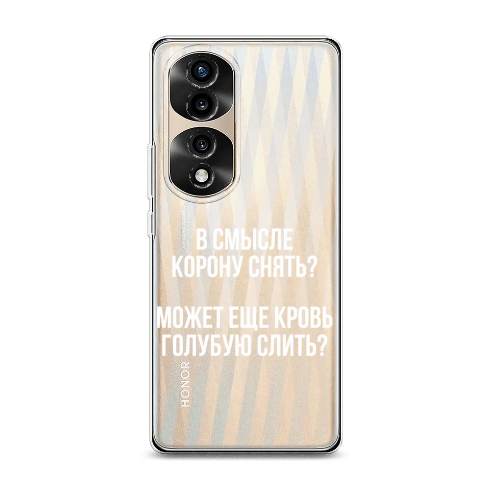 

Силиконовый чехол "Королевская кровь" на Honor 70 Pro, 6108350-6