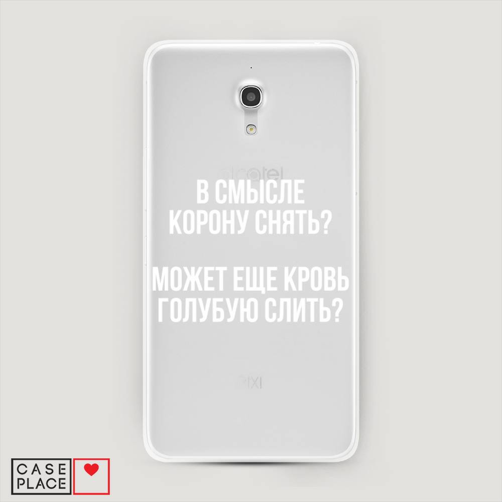 

Чехол Awog на Alcatel Pixi 4 (5) 5045D / Алкатель Pixi 4 (5) 5045D "Королевская кровь", 170250-6